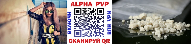 A-PVP Crystall Чехов