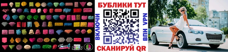 Ecstasy 280 MDMA Чехов