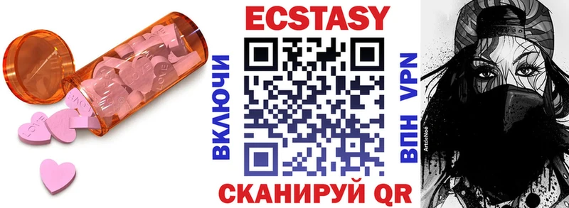 Экстази 250 мг  Чехов 