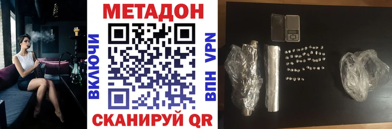 Метадон VHQ  ОМГ ОМГ как зайти  Чехов 